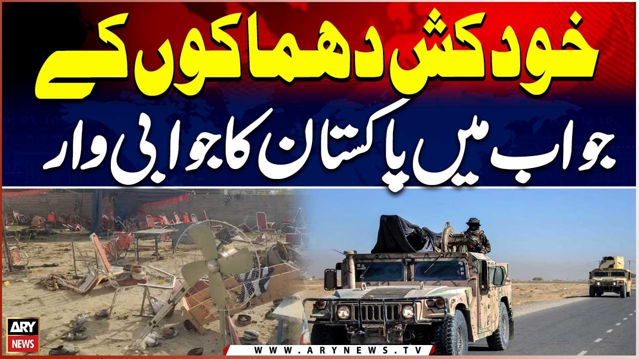 Pakistan’s Retaliatory Strike in Response to Suic!de Attacks