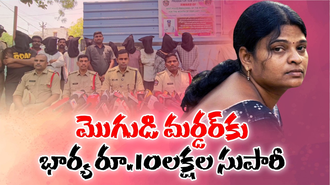 Wife&rsquo;s ₹10 Lakh Supari Plot to Kill Husband Foiled