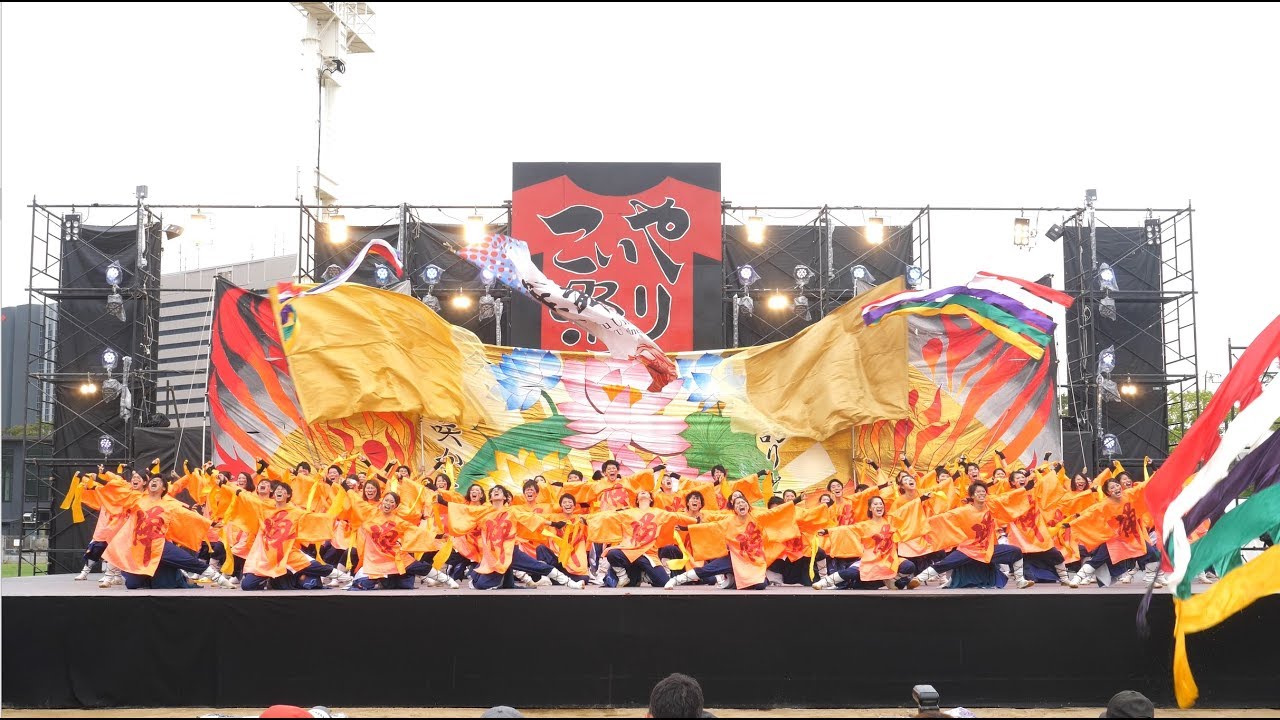 [4K] 龍谷大学 華舞龍 『禅』 こいや祭り2018 大阪城公園 太陽の広場会場
