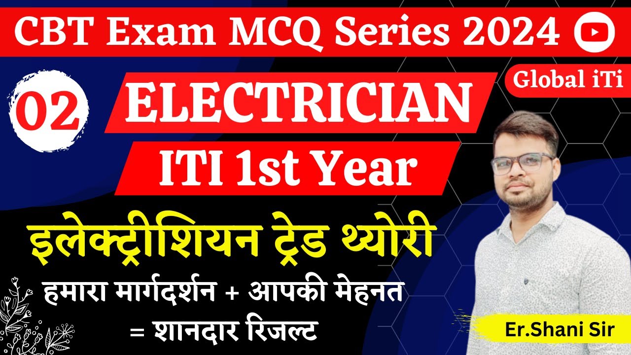 Electrician Theory 1st Year Class-02 | ITI Exam 2024