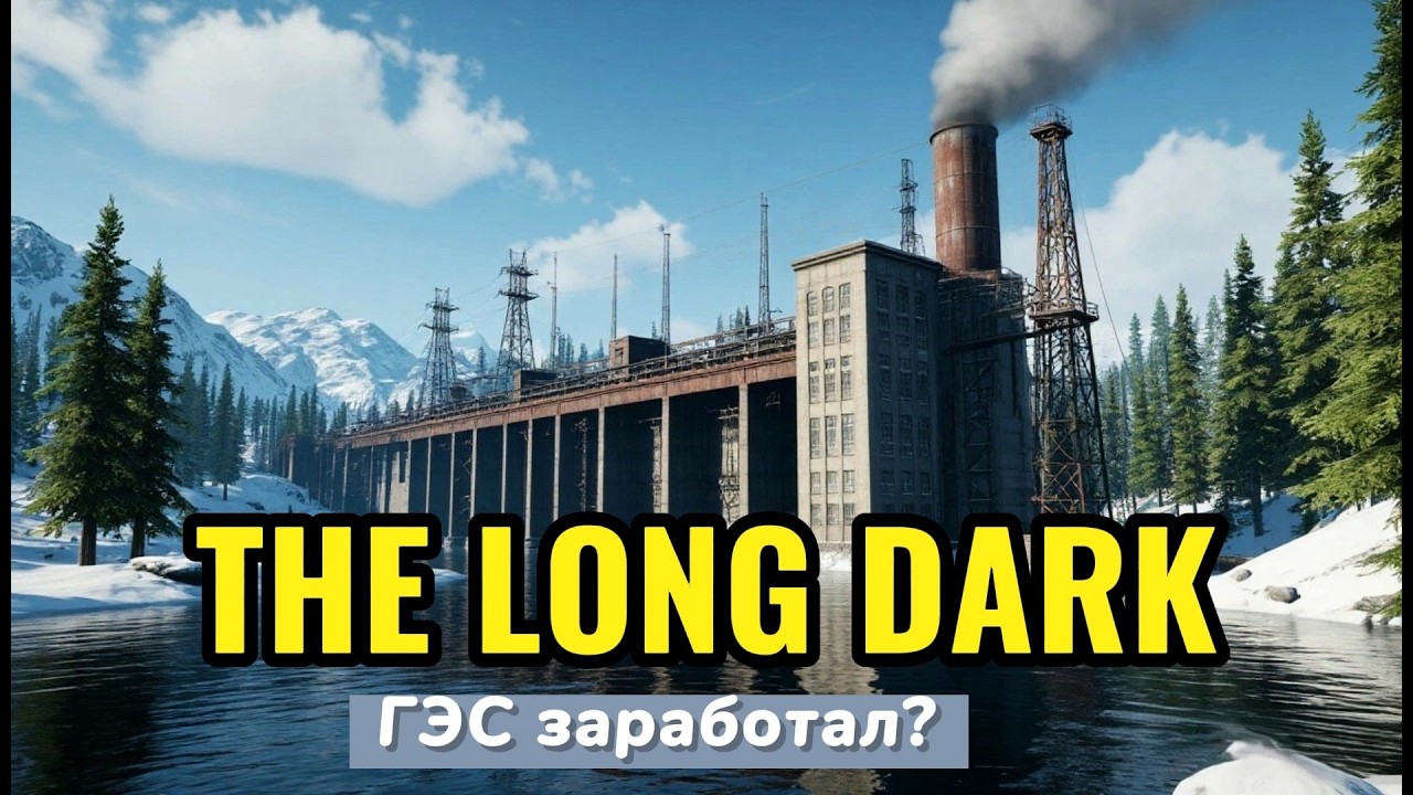 Рабочая ГЭС??? ► The Long Dark - Episode 5 #5