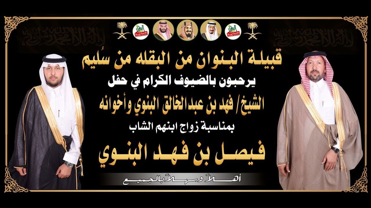 🔹الأوبريت الإنشادي في حفل زواج الشاب فيصل بن فهد البنوي
