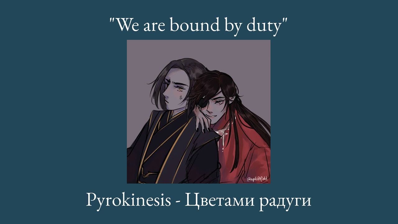 He Xuan and Hua Cheng but this is a playlist| Heaven Official's Blessing