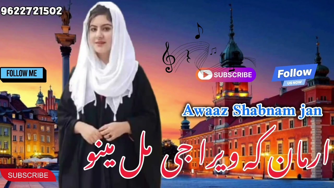 ARMAAN KI VIRAJI MIL MENU// ارمان کہ ویرا جی مل مینو NEW SONG SUPERHIT PAHARI 