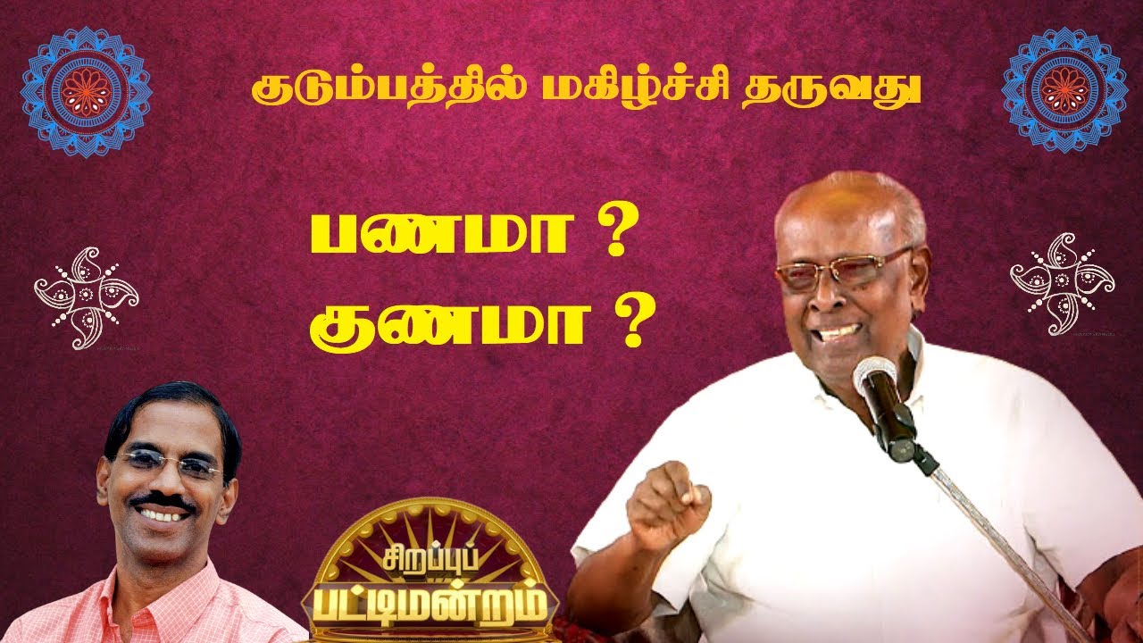 Determining happiness in the family | solomon pappaiah | Sirappu Pattimandram |Raja speech|Full Show