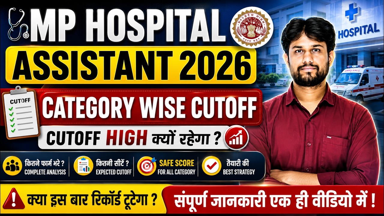 MP Hospital Assistant 2026 Cutoff Analysis | Category-Wise Expected Cutoff | Safe Score, Seats