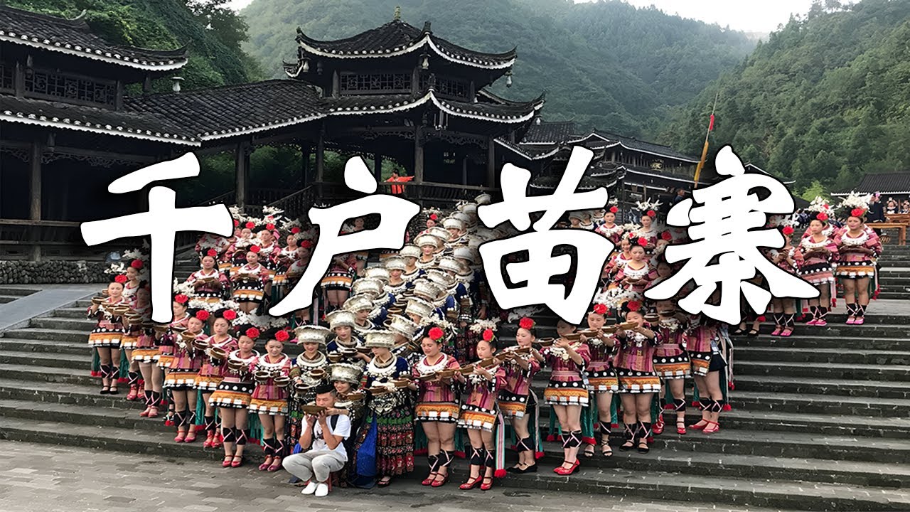 不到西江千戶苗寨不知貴州之美，苗族風情與古寨韻味融合，銀飾輝映、梯田綿延，苗寨風光，美不勝收。┃ 樂樂視界  Le Le Vision