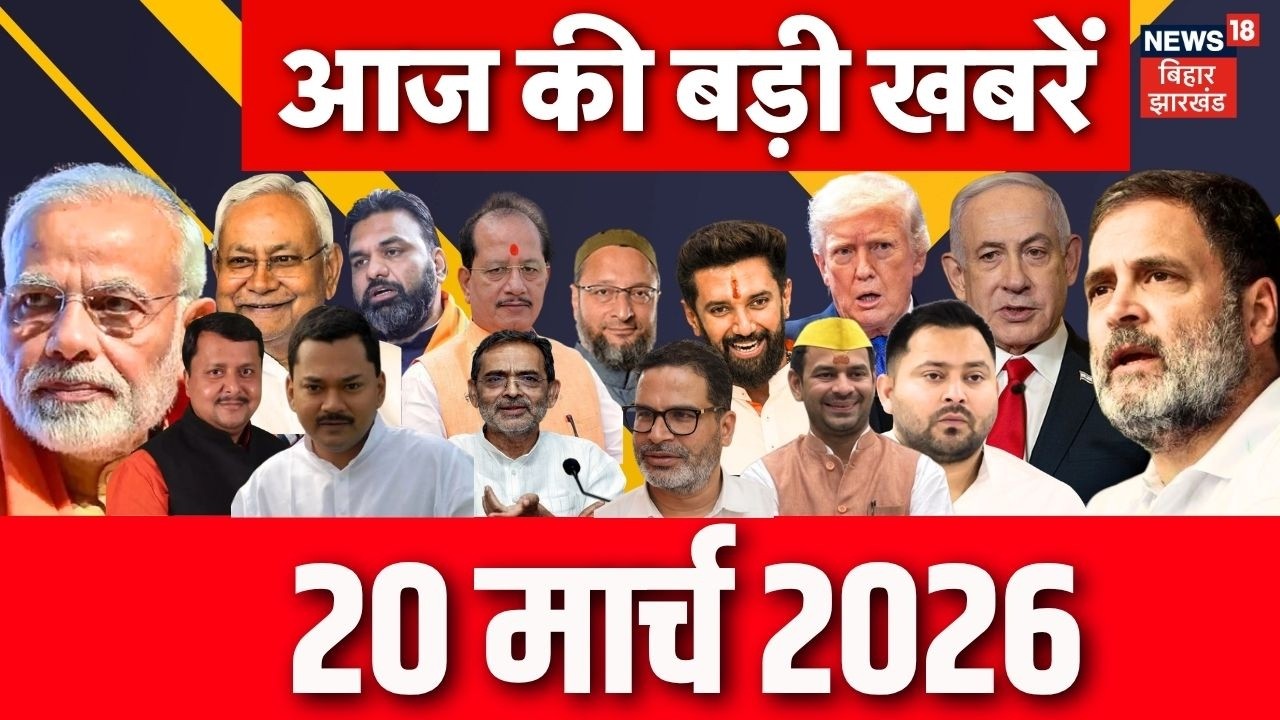 Aaj Ki Taaja Khabar : आज की बड़ी खबरें |  Nitish Kumar | Bihar New CM | Samrat Choudhary | Bihar News