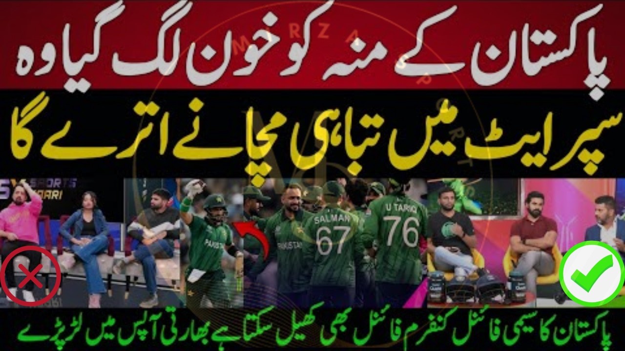 Indian Media Warns: “Don’t Underestimate Pakistan” | Shocking T20 WC 2026 Prediction
