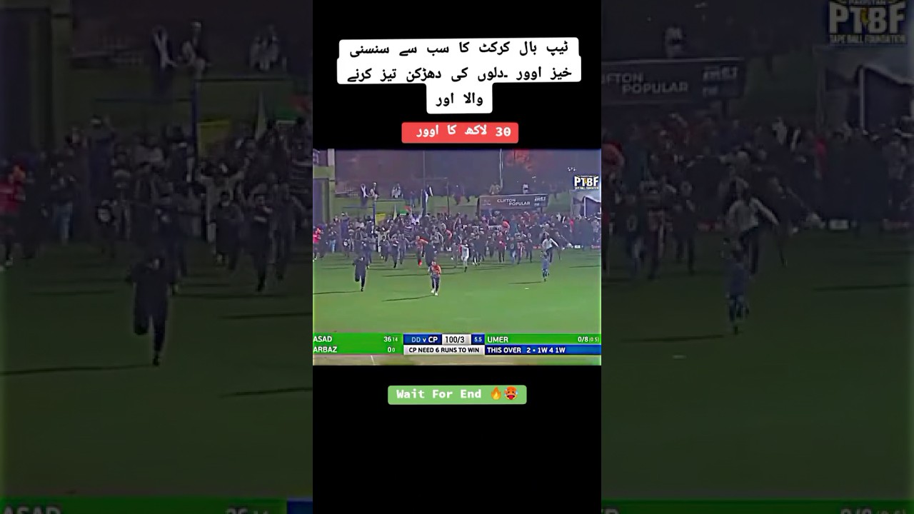 Last over drama 🔥 #cricket #foryou #cricketlover #cricketequipment #tapeball