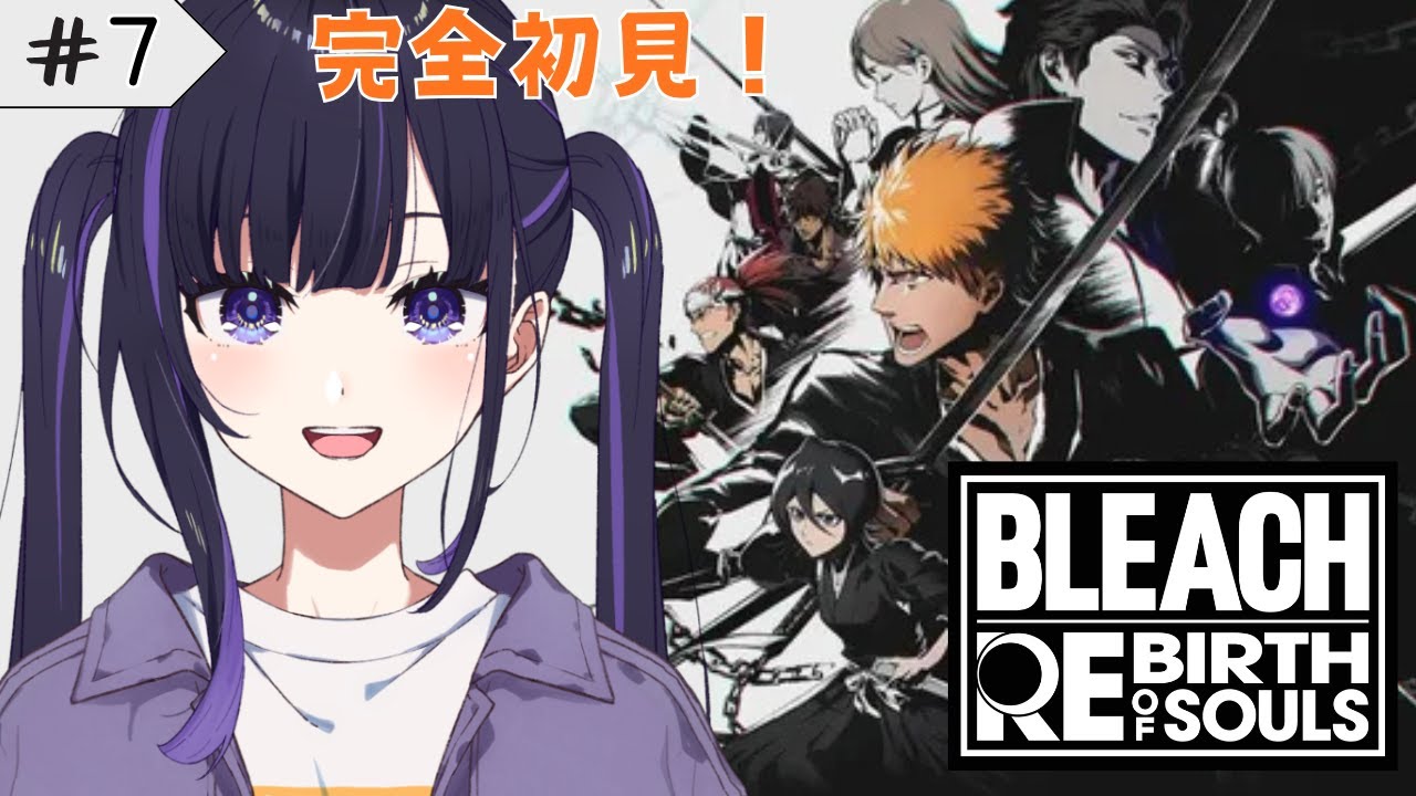 【 #朝活 / #bleachrebirthofsouls 】#7：完全初見！第4章 虚圏編 最後まで✊更木隊長来た時の安心感ぱねぇ…【 #ゆーこらいぶ 】