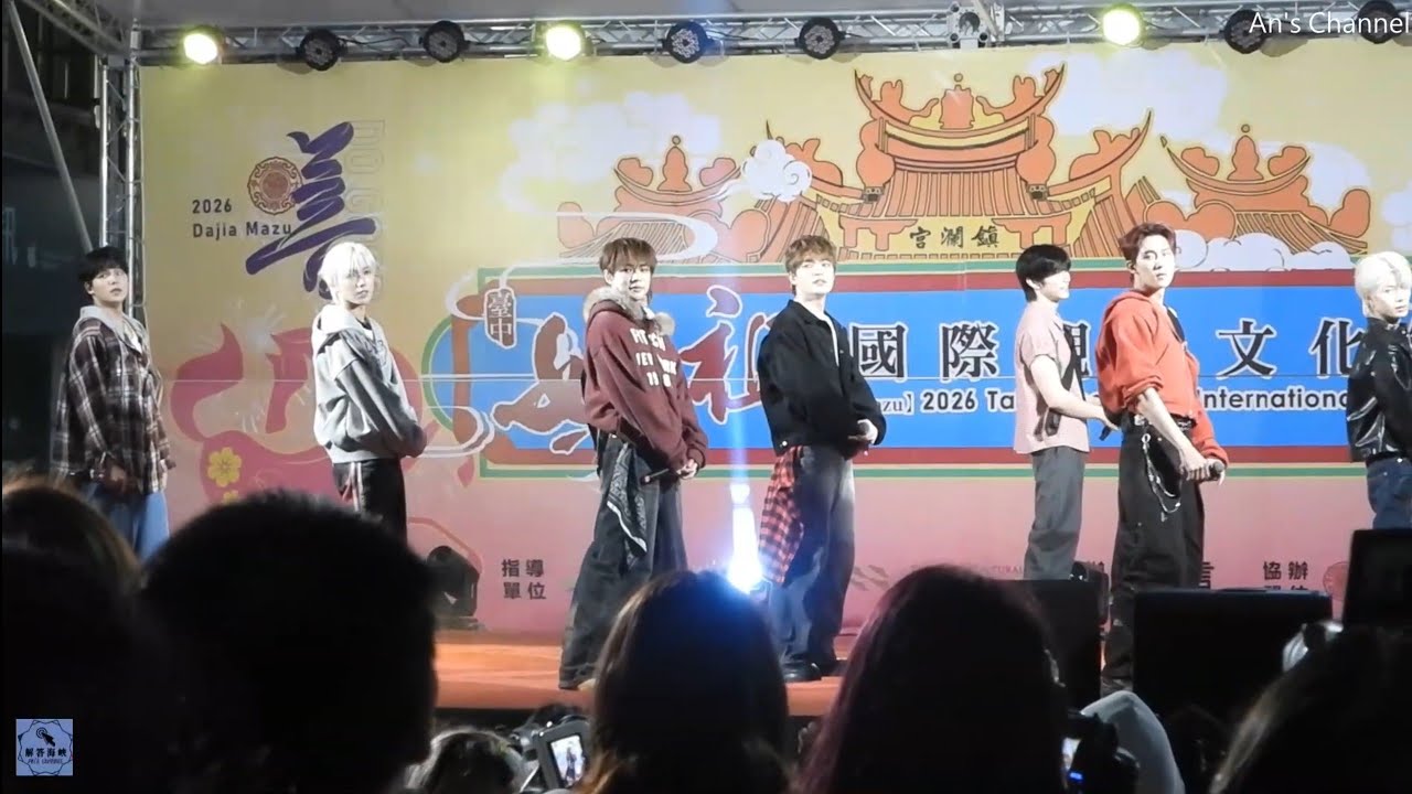 ARKis｜2026台中媽祖文化節元宵晚會〈Shoot/末日有我/上癮/Beautiful Day〉@anschannel0403 