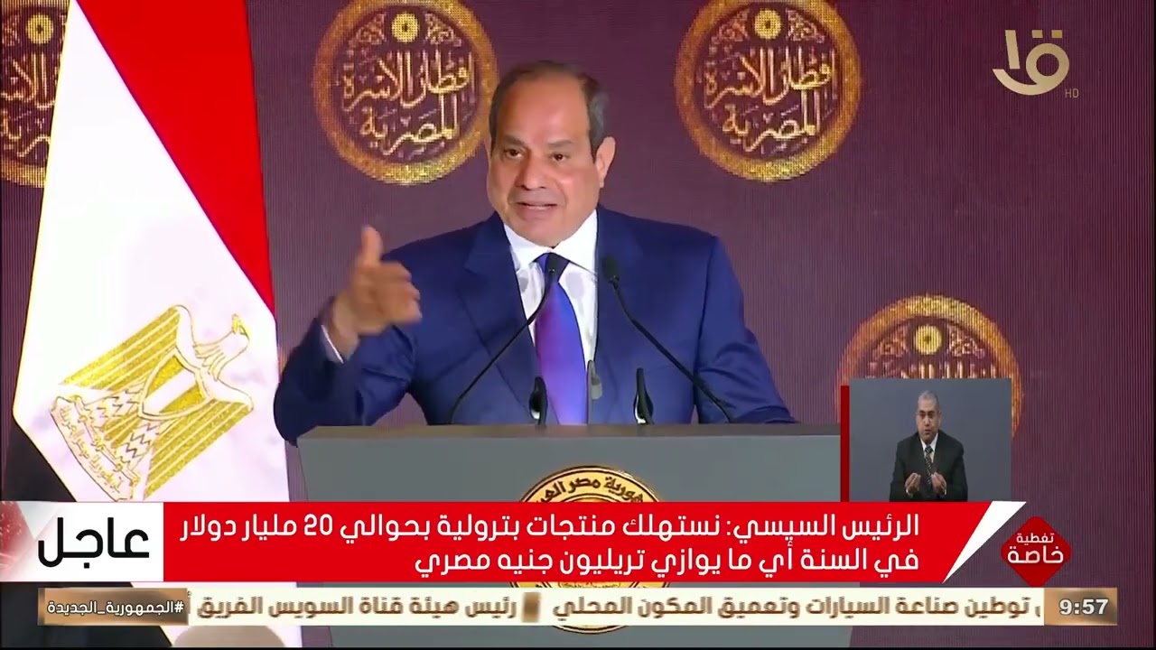 متحدث الرئاسة: الرئيس السيسي شارك في حفل إفطار الأسرة المصرية بدار القوات الجوية