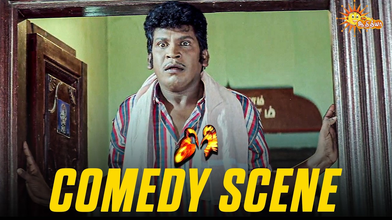 Giri - Comedy Scene 😂 | Vadivelu | Superhit Tamil Comedy | Adithya TV