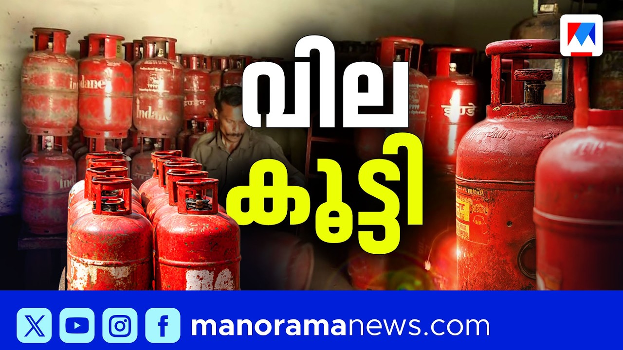 പാചക വാതകത്തിന് വില കൂട്ടി; ഗാര്‍ഹിക സിലിണ്ടറിന് 60 രൂപ കൂടി | LPG | Price Hike