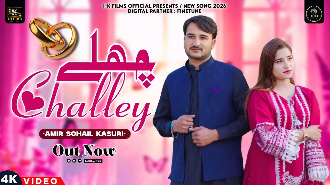 Challey | Amir Sohail Kasuri | New Saraiki Song 2026 | New Official Music Video 2026