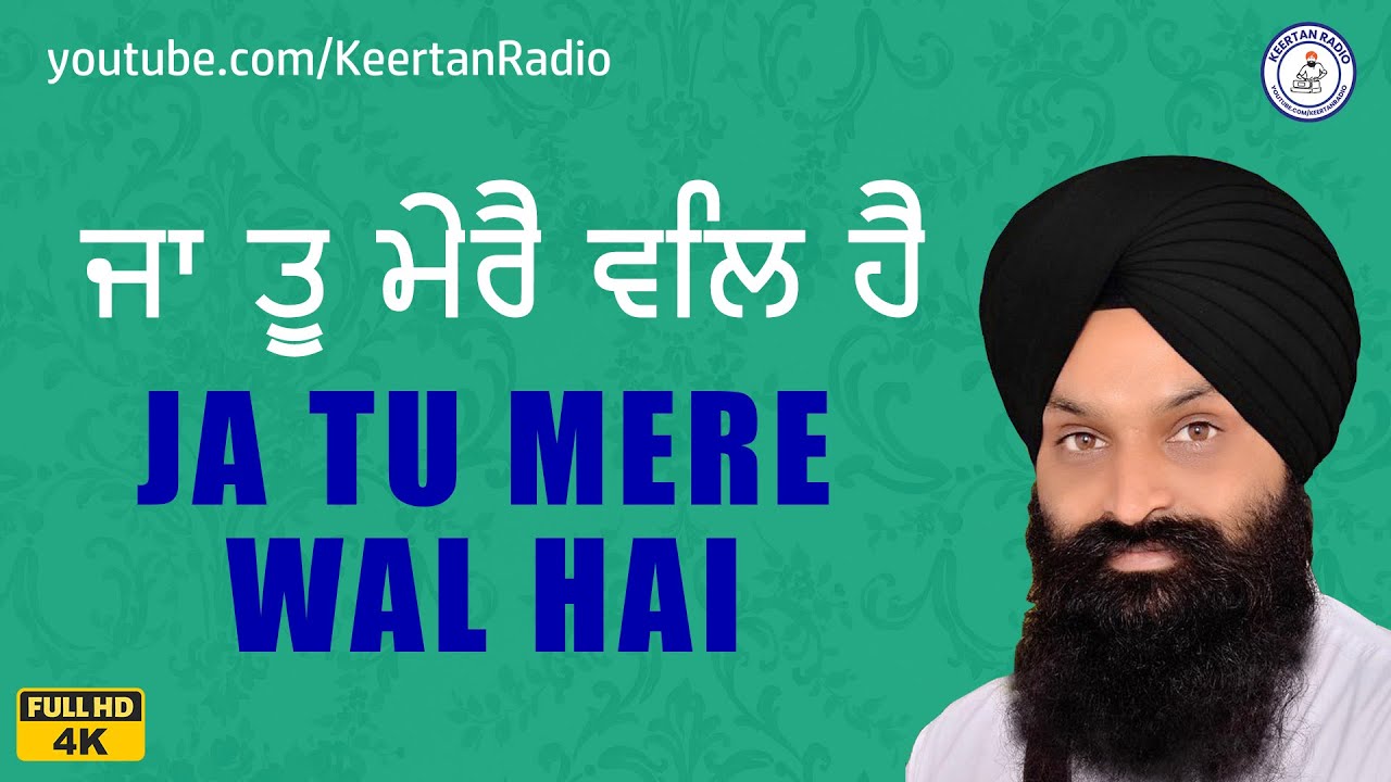 Ja Tu Mere Wal Hai - Bhai Jabartor Singh Ji (Hazoori Ragi Sri Darbar Sahib, Amritsar)