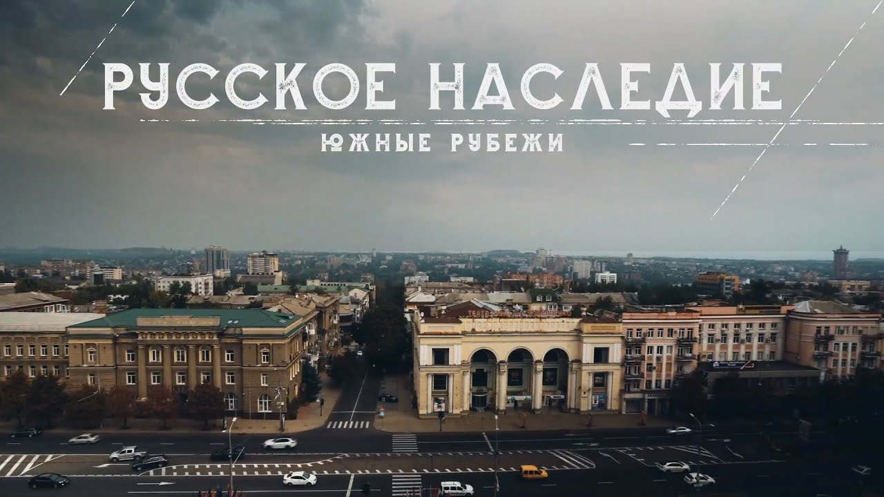 Русское наследие. Южные рубежи - 2 серия. Купеческая архитектура новых регионов