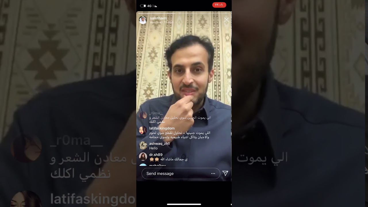 بث سلطان العثيم