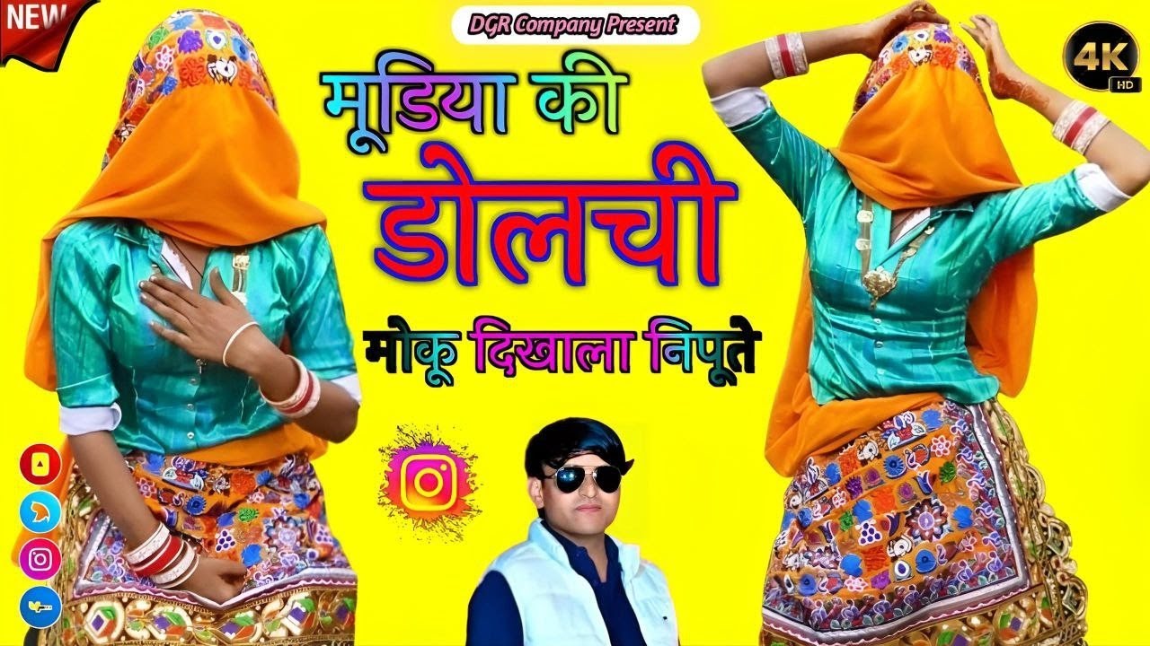 Holi Rasiya || दिखाला मौकु मुंडिया की डोलची निपुते समझाऊ  तोकु देवरियां || Ladies Dance Video