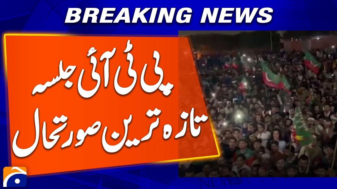 Latest PTI Rally Update | PTI Bagh‑e‑Jinnah Rally Karachi Situation - Breaking News - Geo News