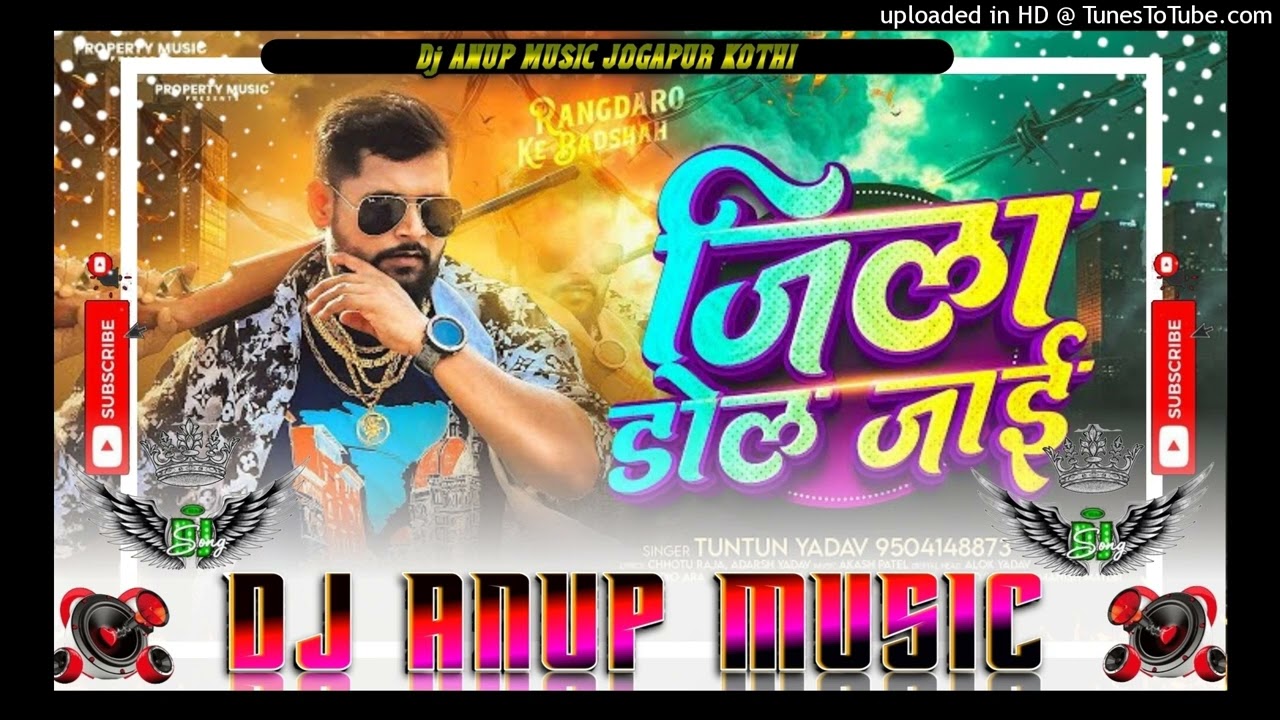 #Tuntun_Yadav_-_जिला_डोल_जाई_-_ब्लास्ट_#रंगदारी_गाना_-_Jila_Dol_Jai_-_#Rangdari_Maghi_Song_2026
