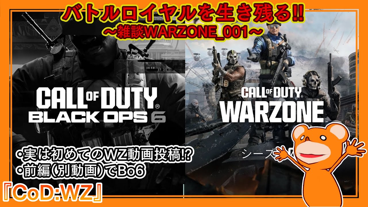 『Call of Duty: Warzone』バトルロイヤルを生き残る～雑談WARZONE～_001