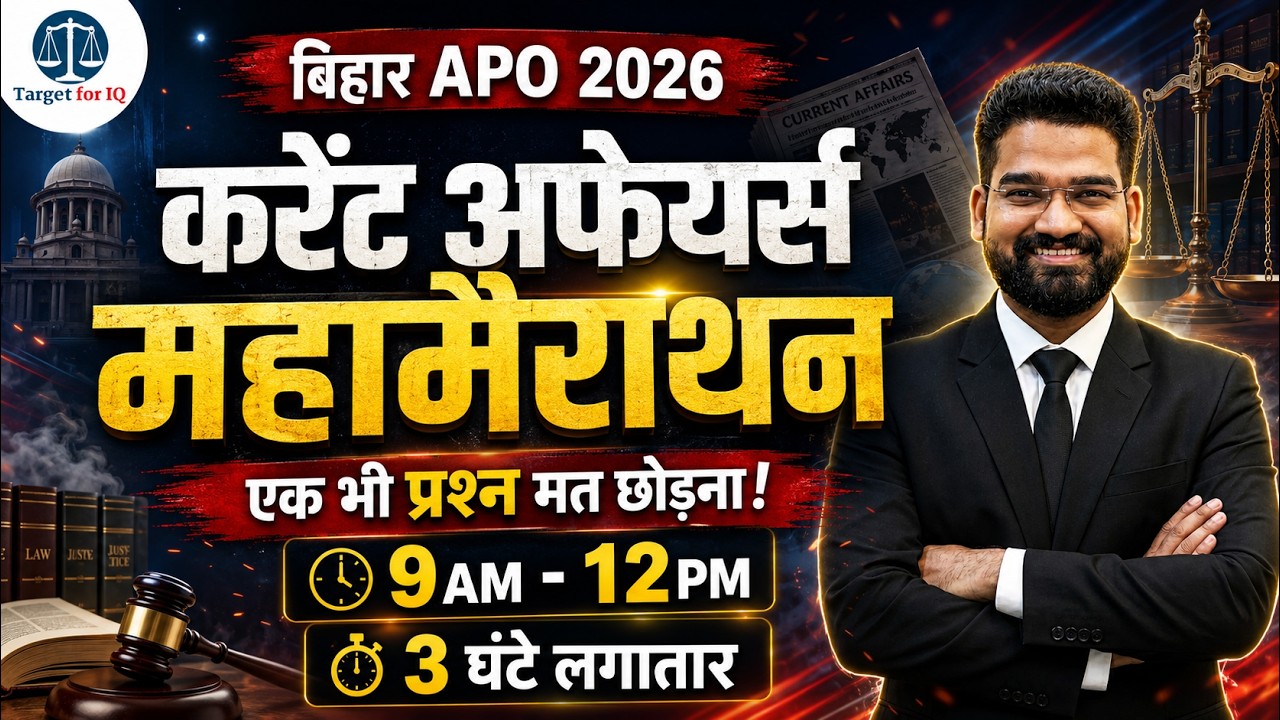 Bihar APO 2026 Current Affairs महामैराथन 🔥 | 3 घंटे में परीक्षा के सबसे महत्वपूर्ण प्रश्न | 9AM Live