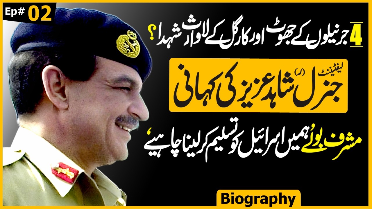 Lt. Gen (R) Shahid Aziz's Secrets: Kargil Adventure Triggered the 1999 Coup - Ep 02 | Awais Ghauri