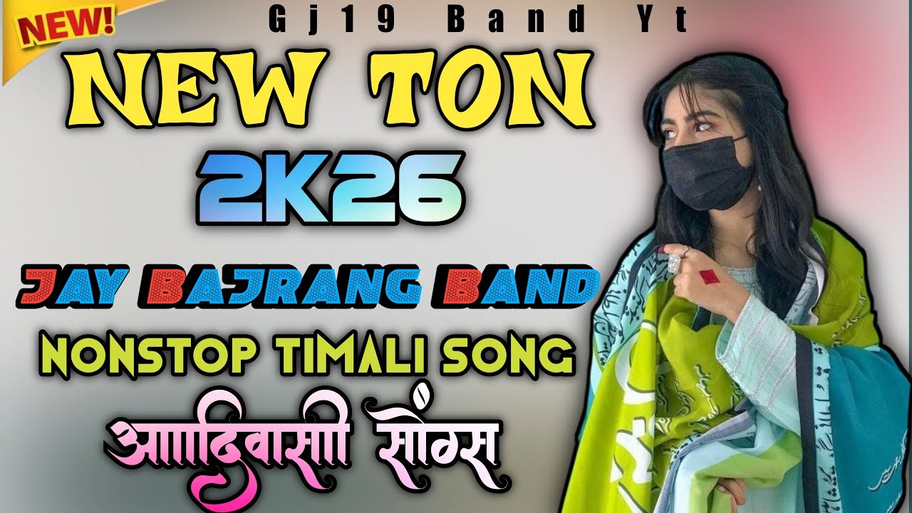 Non Stop Trending Timli Song 2026 / Jay Bajrang Band 2026/New ton /@Gj19BandYt#jaybajrangband2026 