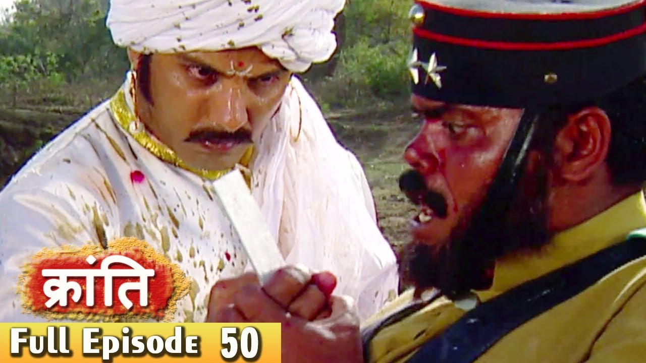 1857 की क्रांति - Epiosde 50 | 1857 Kranti |  26 June, 2017 - Webisode