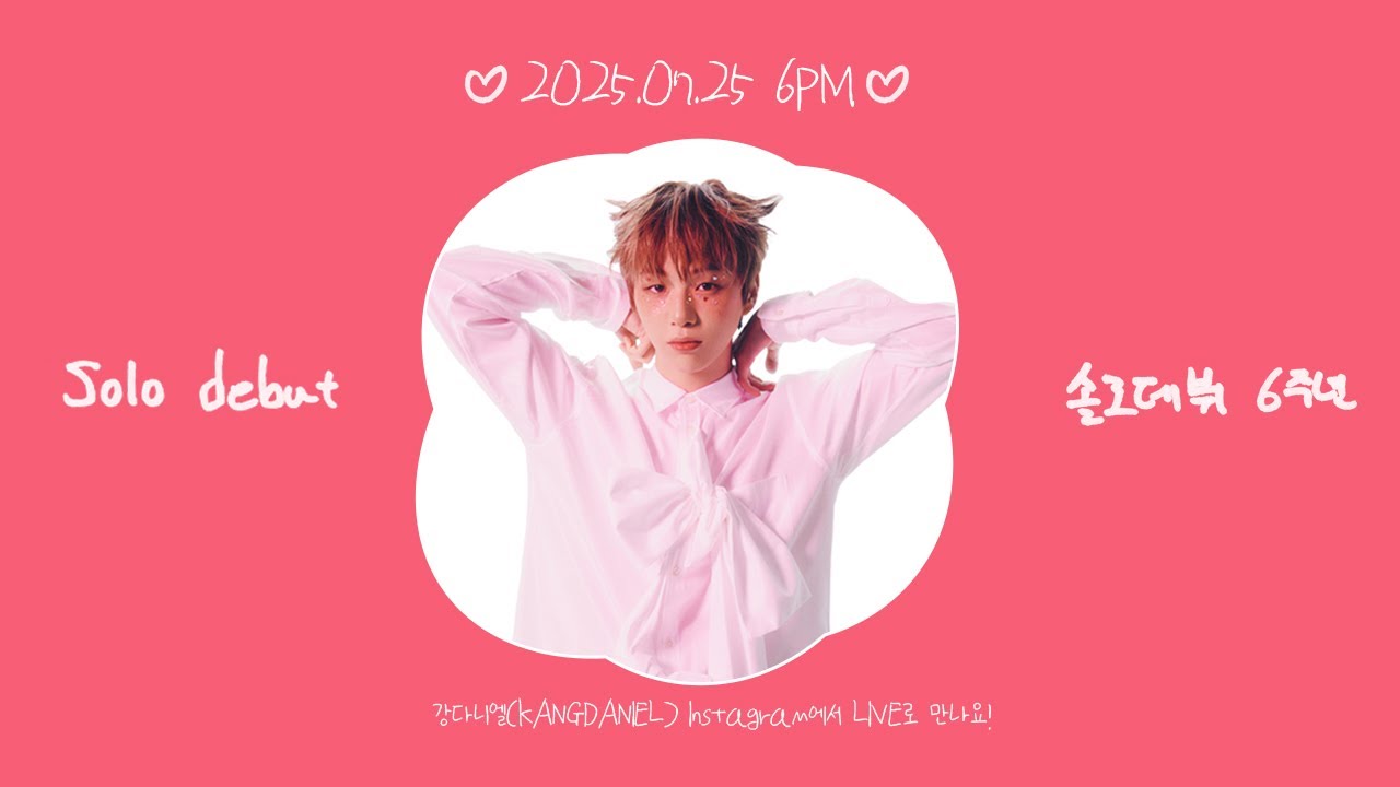250725 강다니엘 데뷔6주년 라이브