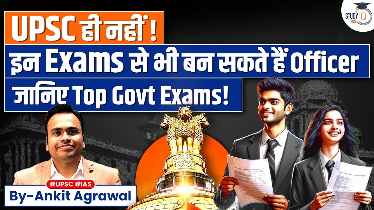 Plan B? Backup Plans & Other Exams available for UPSC Aspirants  | StudyIQ Ankit Agrawal