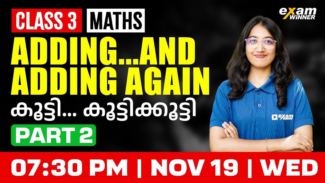 Class 3 Maths | Adding... and Adding Again കൂട്ടി... കൂട്ടിക്കൂട്ടി | Part  2 | Exam Winner