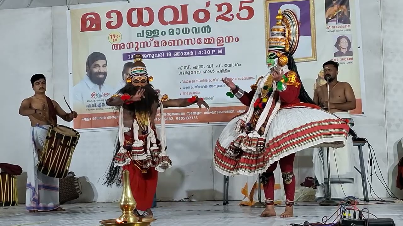 കഥകളി പ്രഹ്ലാദ ചരിതം 