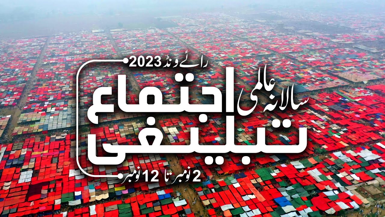 Raiwand Ijtema 2023 - Binoria Foreign Studens Travel Karachi to Raiwand