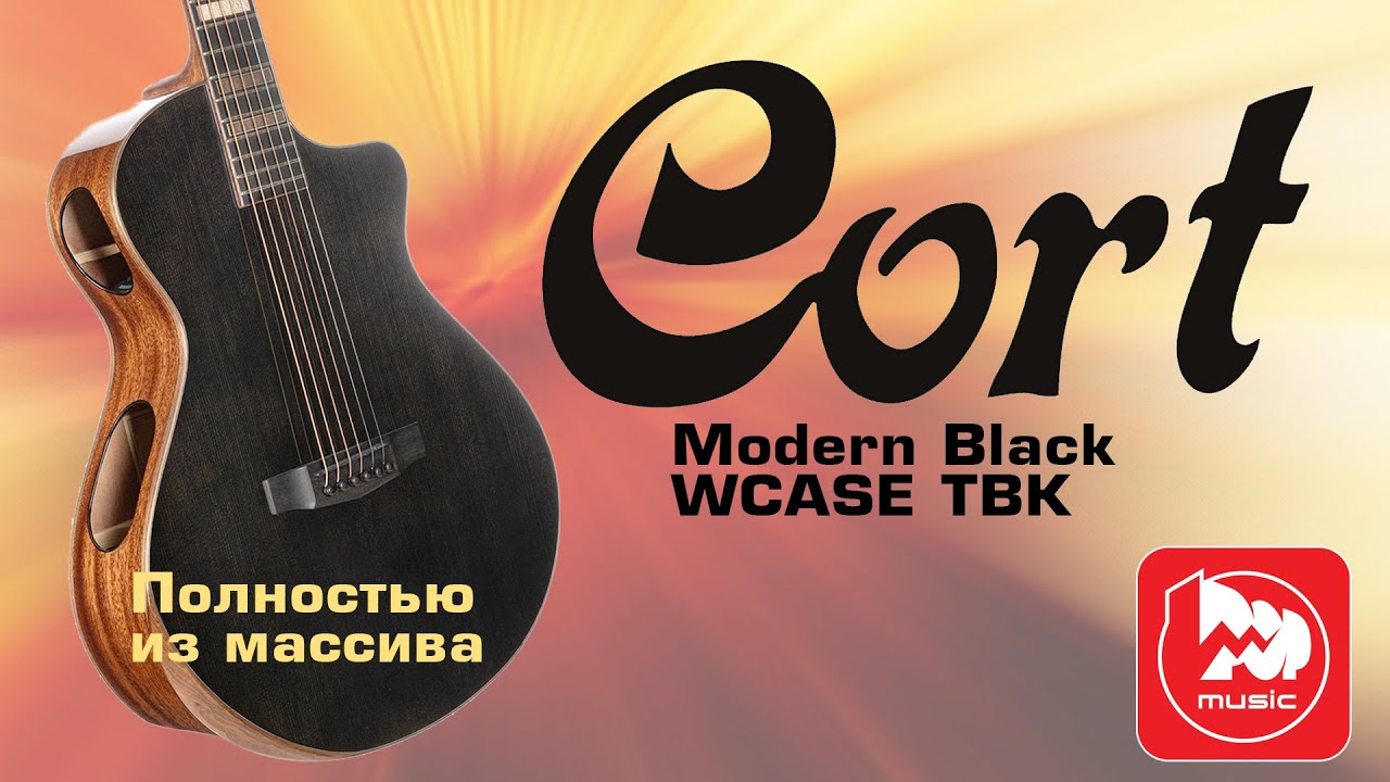 Электроакустическая гитара Cort Modern Black || Полностью из массива, кейс в комплекте