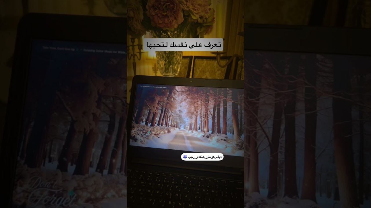 كيف أحب نفسي؟