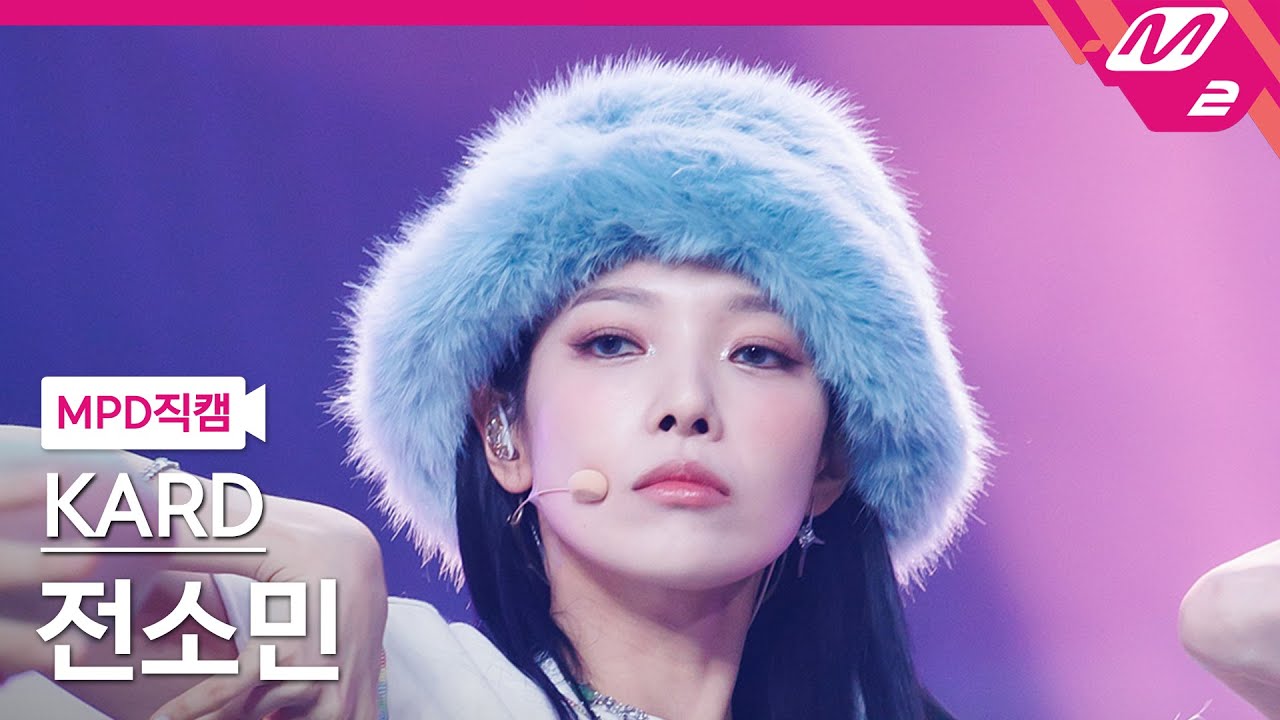 [MPD직캠] 카드 전소민 직캠 4K 'ICKY' (KARD SOMIN FanCam) | @MCOUNTDOWN_2023.5.25