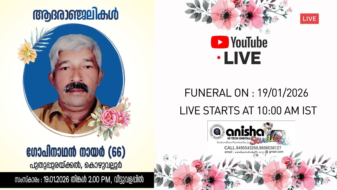 Funeral of Gopinathan Nair