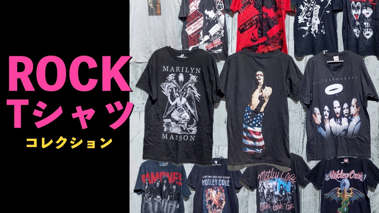 ロック バンド Tシャツ コレクション