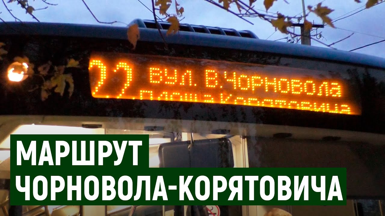 Автобуси за 22  маршрутом в Ужгороді мають їздити кожні 18 хвилин