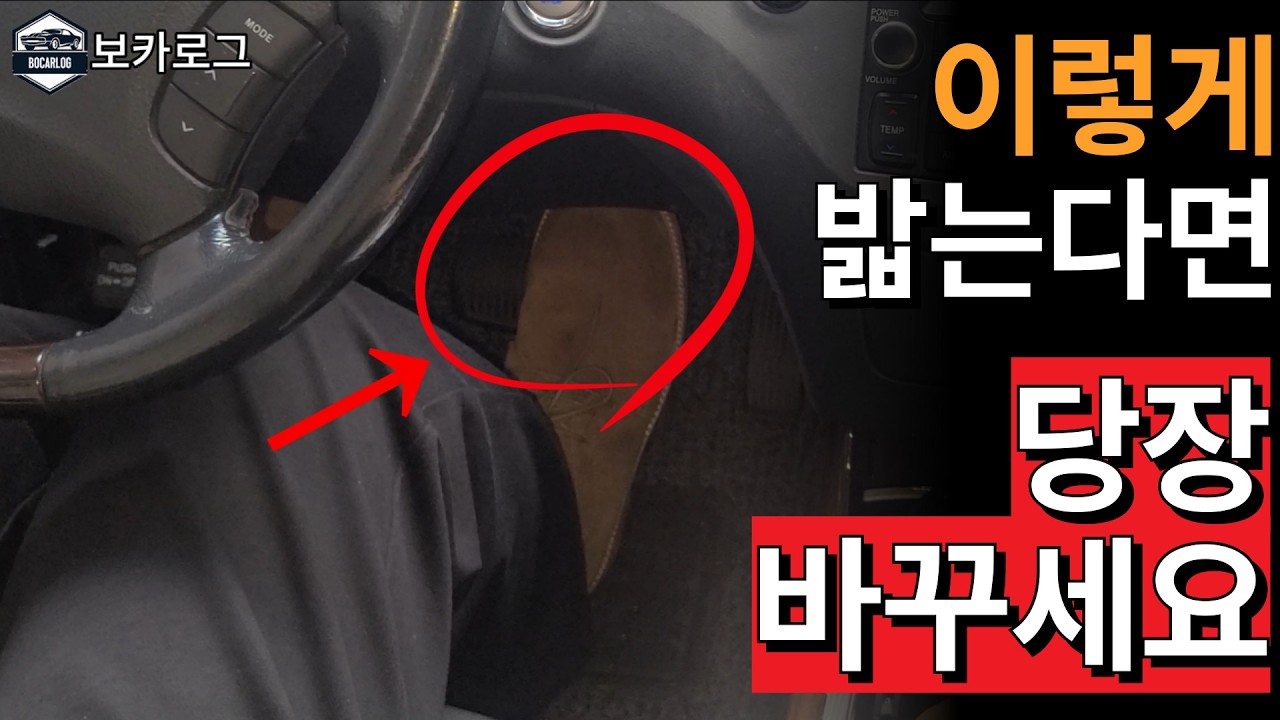 목숨 살리는 기술 당장 배우세요 |  뒷목 잡게 만드는 나쁜 브레이크 습관 4가지