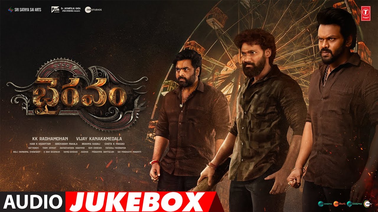 Bhairavam Jukebox | Bellamkonda Sai Sreenivas,Nara Rohith,Manoj M | Sricharan P | Vijay |Radhamohan