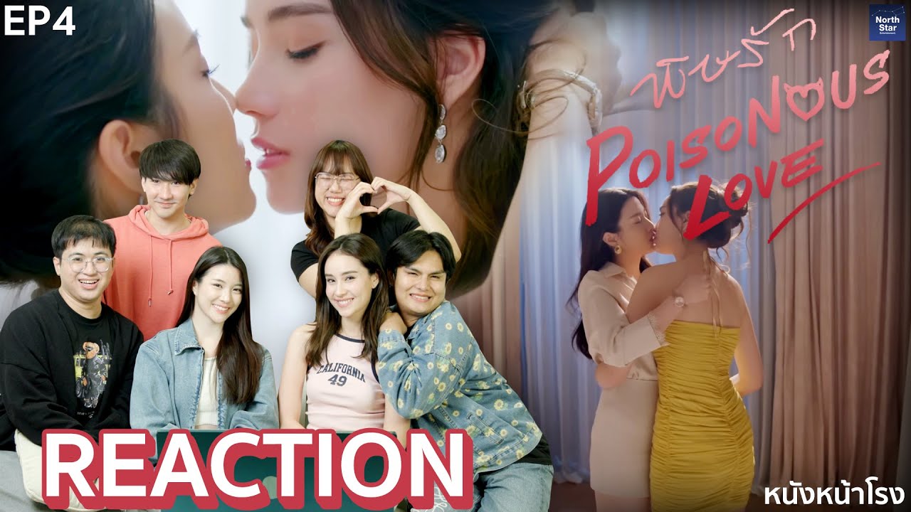 [EP.4] นักแสดงมาด้วย! Reaction ซีรีส์ GL แนวดราม่า-โรแมนติก 