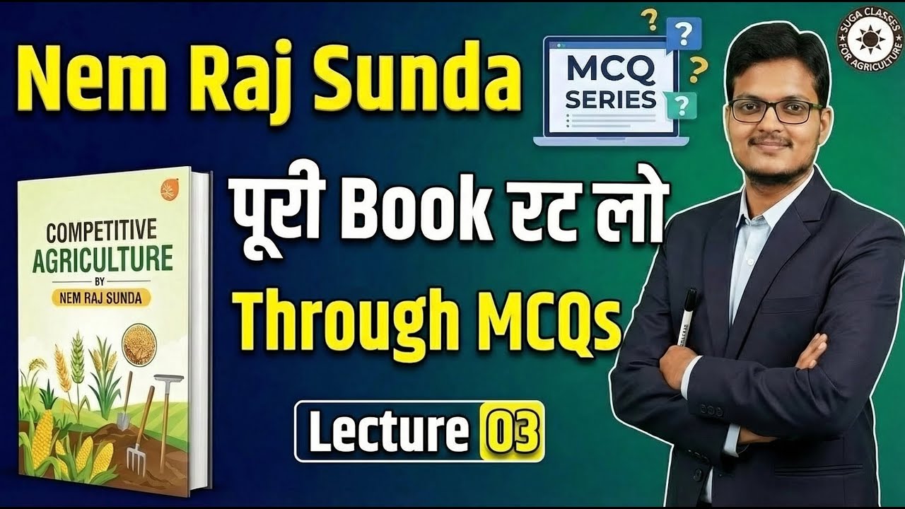Nem Raj Sunda Agriculture book in Hindi | Nem Raj Sunda MCQ Series Lecture 3