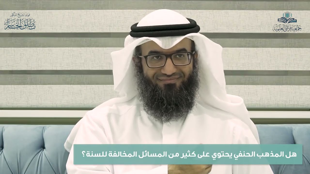 هل المذهب الحنفي يحتوي على كثير من المسائل المخالفة للسنة؟