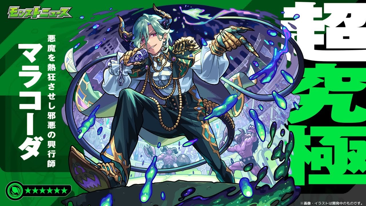 【モンストLIVE】フリーレンコラボ第２弾　超究極マラコーダ攻略　からのサブのコラボ　リクエスト受付　参加型　初心者初見大歓迎（初見さんは教えてね）