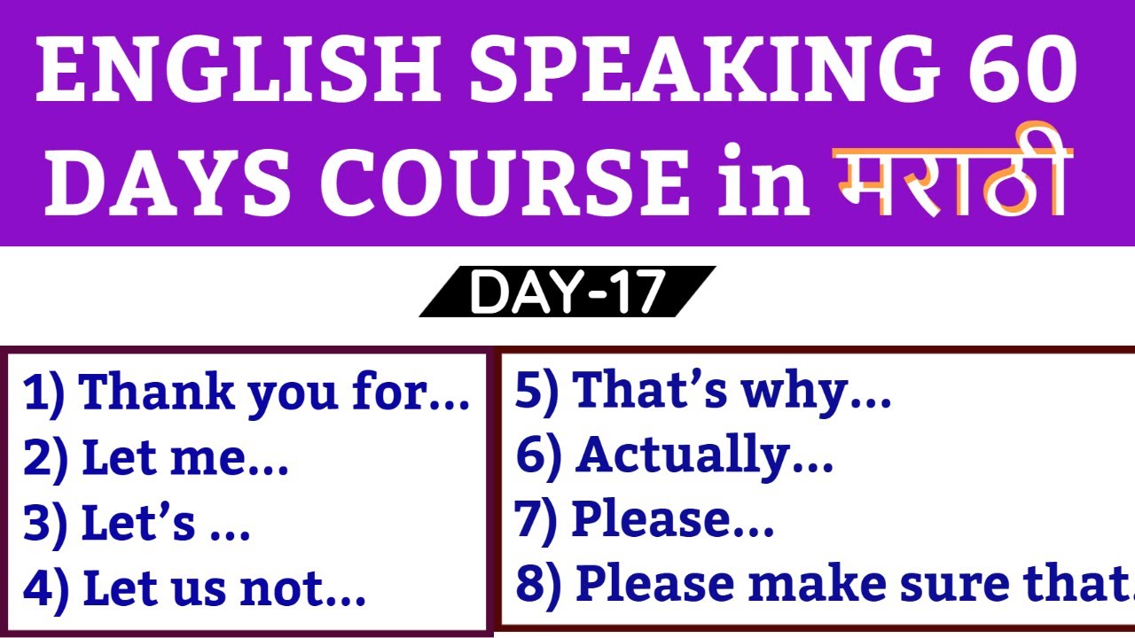 Basic English Speaking 60 Days Course in मराठी | Day-17 | English Speaking Practice