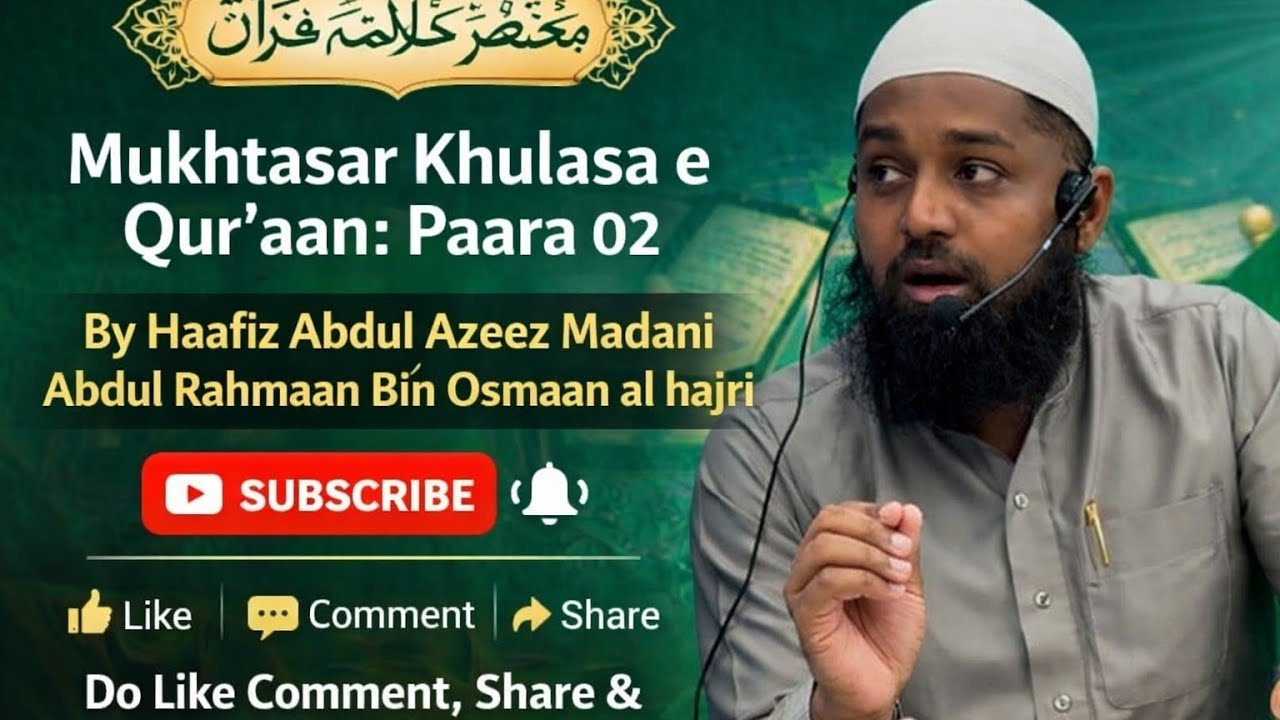 Mukhtasar Khulasa e Qur'aan: Paara 02 By Haafiz Abdul Azeez Madani..